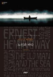 Icon image 노인과 바다(세계문학전집 091)