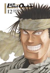 Icon image 총몽 Last Order 완전판: 총몽 Last Order 완전판 12