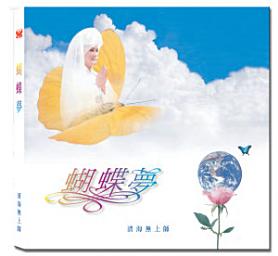Icon image 蝴蝶夢