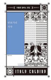 Icon image 반쪼가리 자작