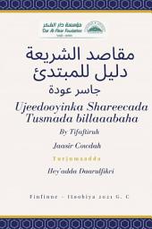 Icon image Somali: Ujeedooyinka Shareecada Tusmada billaaabaha (maqasid alsharieat dalil lilmubtadi)