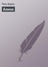 Icon image Алина