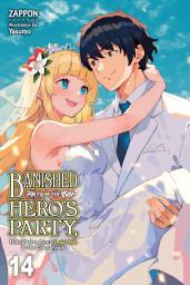 Icon image Banished from the Hero's Party, I Decided to Live a Quiet Life in the Countryside (light novel)