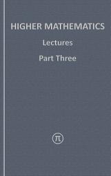 Icon image Higher Mathematics, Lectures Part Three