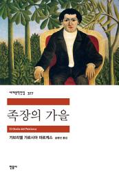 Icon image 족장의 가을