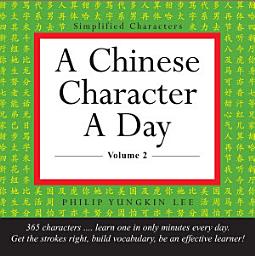 Icon image Chinese Character a Day Practice Volume 2: (HSK Level 3)