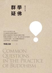 Icon image 學佛群疑: Questions and Answers on Buddhism