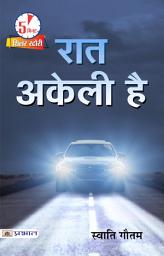 Icon image Raat Akeli Hai: Raat Akeli Hai: Night's Secrets Unveiled - Entering a World of Mystery and Intrigue as the Night Unfolds