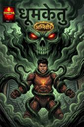 Icon image Agniveer