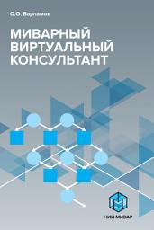 Icon image Миварный виртуальный консультант