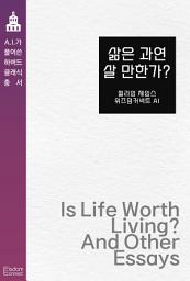 Icon image 삶은 과연 살 만한가?: AI가 풀어쓴 하버드 클래식 총서
