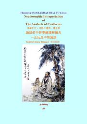 Icon image Neutrosophic Interpretation of The Analects of Confucius 弗羅仁汀•司馬仁達齊，傅昱華 論語的中智學解讀和擴充 —正反及中智論語 English-Chinese Bilingual（英汉双语）: 正反及中智論語