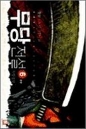 Icon image 무당전설 6 (완결)