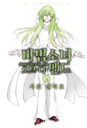 Icon image 마법소녀 오브 디 엔드 13
