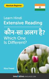 Icon image Hindi Extensive Reading: WHICH ONE IS DIFFERENT?: Level 2