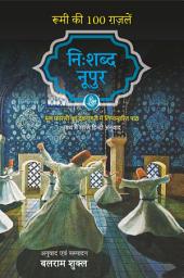 Icon image Nihshabd Noopur : Rumi Ki 100 Gazalein