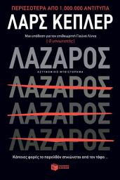 Icon image Λάζαρος