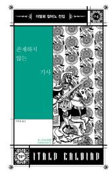 Icon image 존재하지 않는 기사