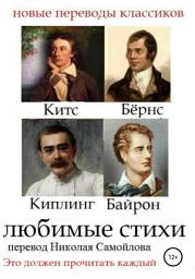 Icon image Любимые стихи