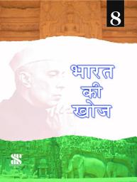 Icon image Purak Pustak Series: Bharat ki Khoj