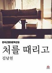 Icon image 처를 때리고