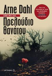 Icon image Πρελούδιο θανάτου