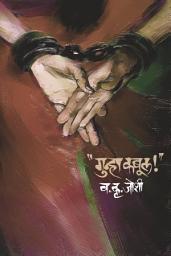 Icon image GUNHA KABOOL