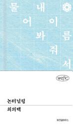 Icon image 논터널링