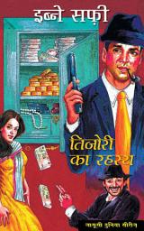 Icon image Tijori Ka Rahasya: Jasusi Dunia Series