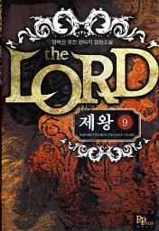 Icon image 제왕 9