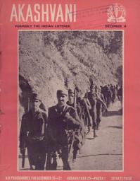 Icon image AKASHVANI: Vol. XXVII. No. 50 ( 16 DECEMBER, 1962 )