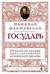 Icon image Государь