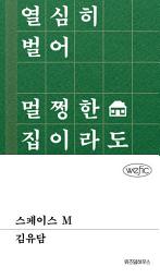 Icon image 스페이스 M