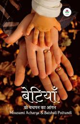 Icon image Betiyan - Wo Bachpan Ka Angan