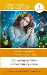Icon image Кельтские сумерки. Уровень 1 / The Celtic Twilight