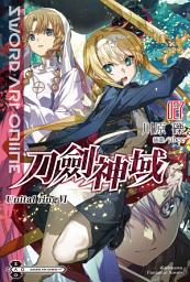 Icon image Sword Art Online 刀劍神域 (27): Unital ring Ⅵ