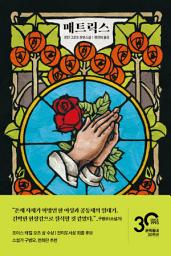 Icon image 매트릭스