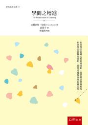 Icon image 學問之增進