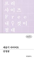 Icon image 제습기 다이어트