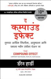 Icon image The Compound Effect (Marathi)
