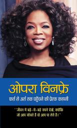 Icon image Oprah Winfrey: Farsh Se Arsh Tak Pahunchane Ki Prerak Kahani: Oprah Winfrey: Farsh Se Arsh Tak Pahunchane Ki Prerak Kahani