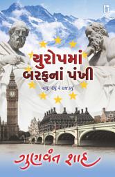 Icon image Europe Ma Baraf Na Pankhi - Gujarati eBook