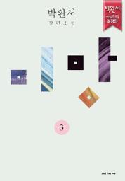 Icon image 미망3