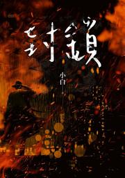 Icon image 封鎖