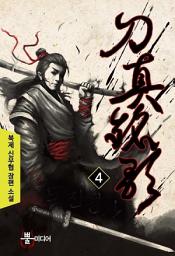 Icon image 도진명가 4