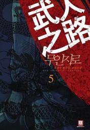 Icon image 무인지로 5