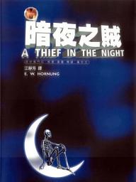 Icon image 暗夜之賊