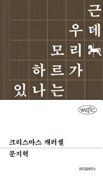 Icon image 크리스마스 캐러셀