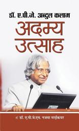 Icon image Adamya Utsaha: ADAMYA UTSAHA: Unveiling the Inner Power to Attain Greatness with A.P.J. Abdul Kalam