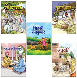 Icon image Popular Classics by Premchand: Sujan Bhagat +Shikari Rajkumar +Shatranj Ke Khiladi +Panch Parmeshwar +Sadgati: Classic Literature Books for Young Adults: POPULAR CLASSICS BY PREMCHAND: SUJAN BHAGAT +SHIKARI RAJKUMAR +SHATRANJ KE KHILADI +PANCH PARMESHWAR +SADGATI